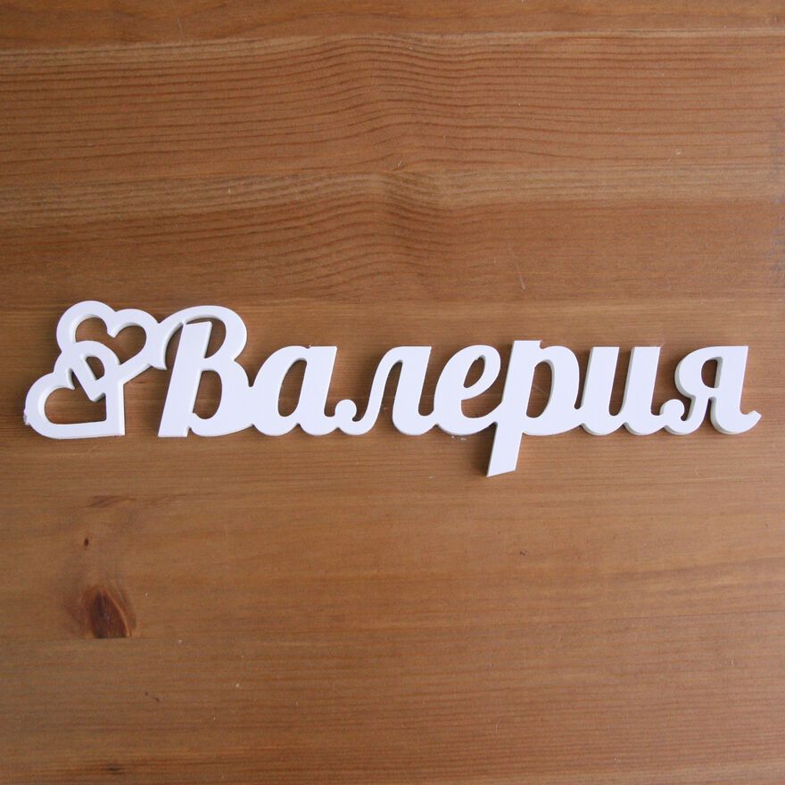 Картинки для валерии